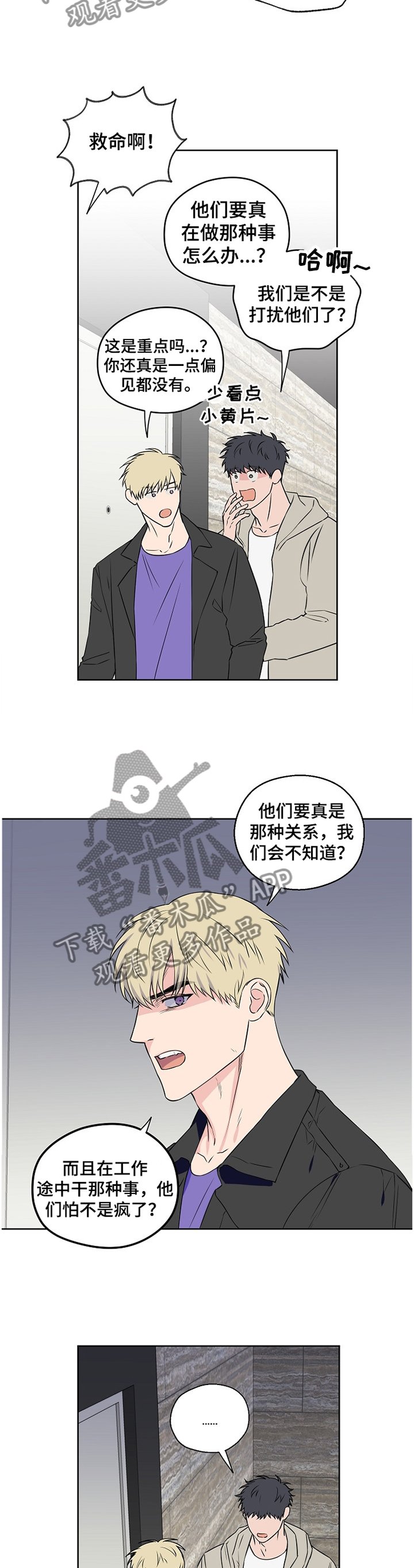 第69章：【第二季】震惊