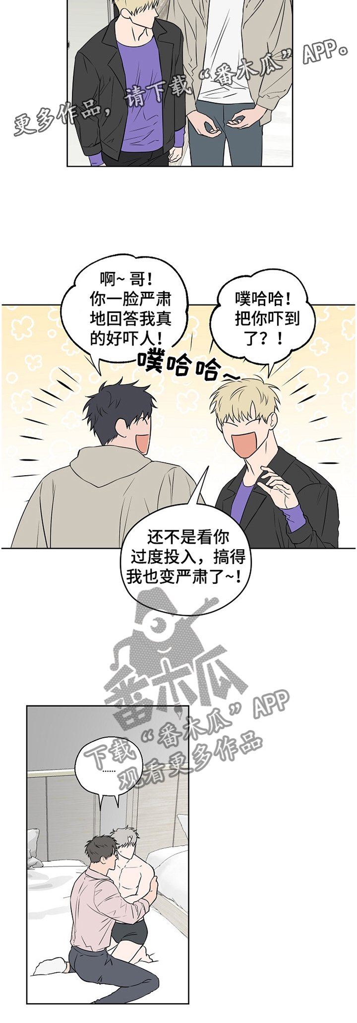 第69章：【第二季】震惊