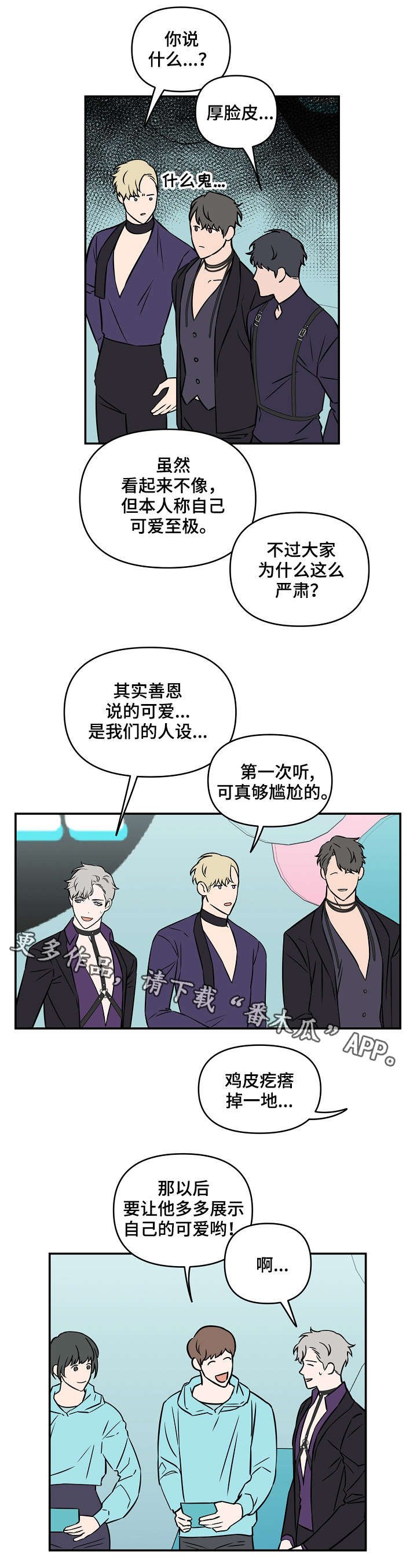 第7章：可爱