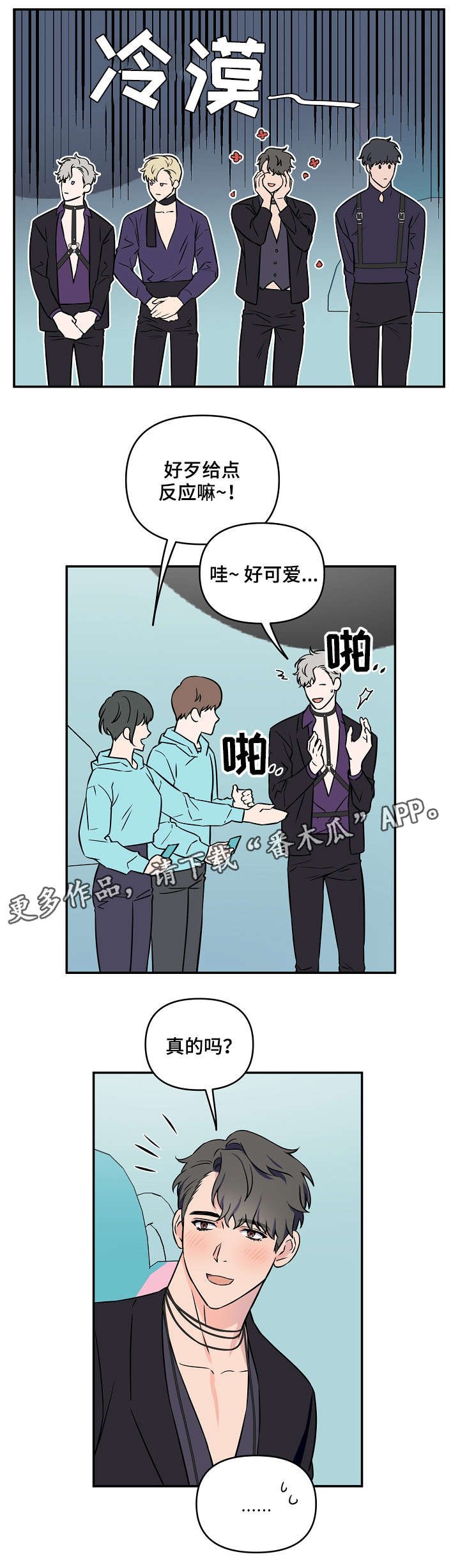 第7章：可爱