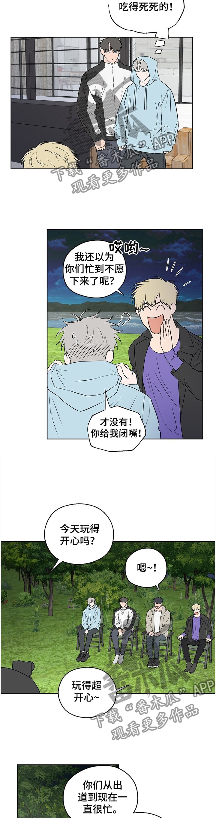 第70章：【第二季】家人的认可