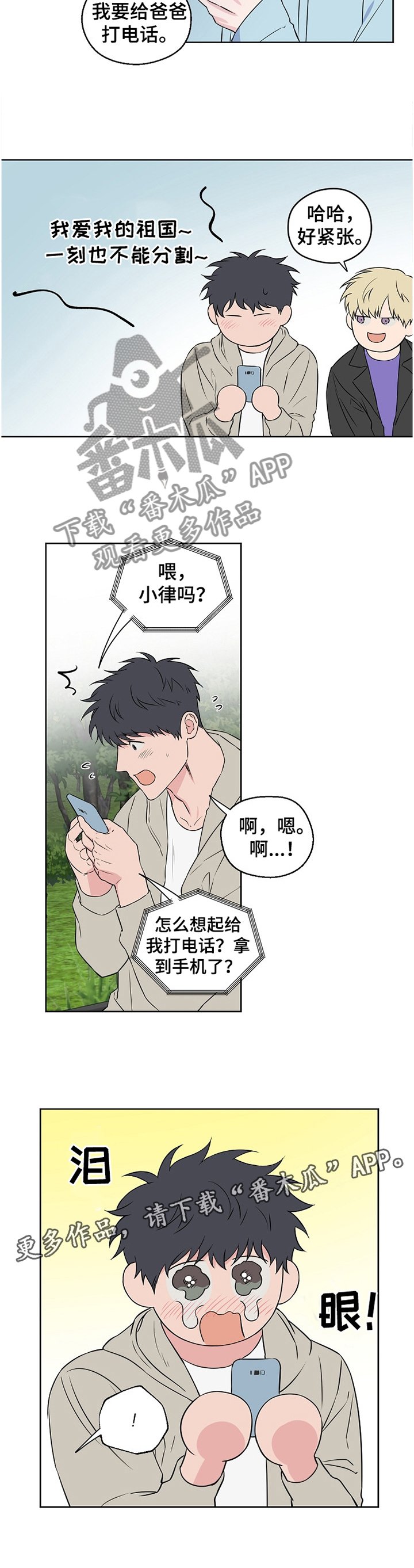 第70章：【第二季】家人的认可