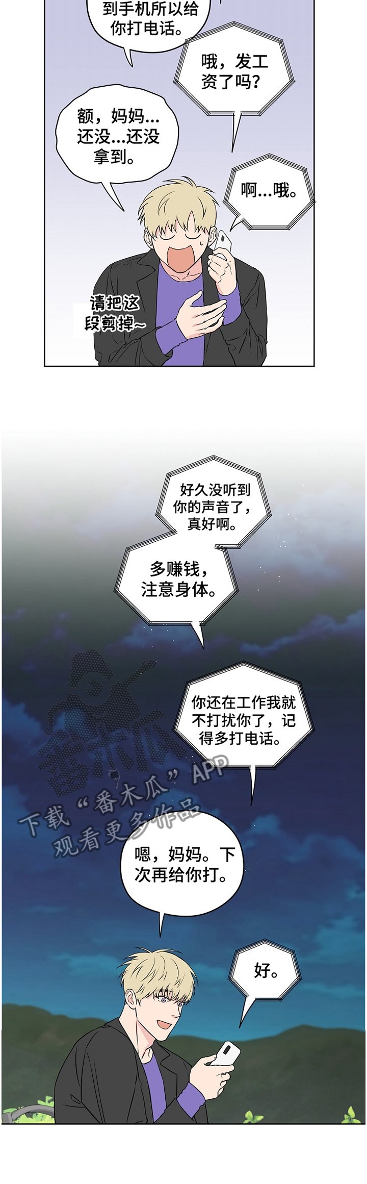 第70章：【第二季】家人的认可