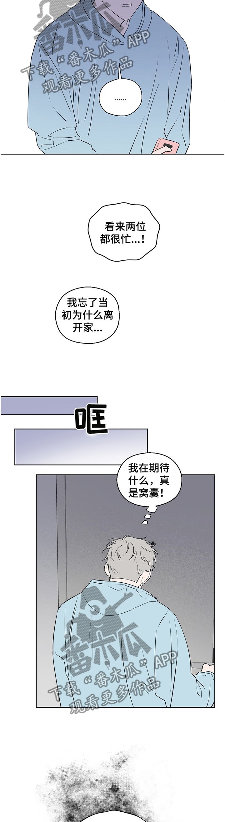 第71章：【第二季】喜欢的要死