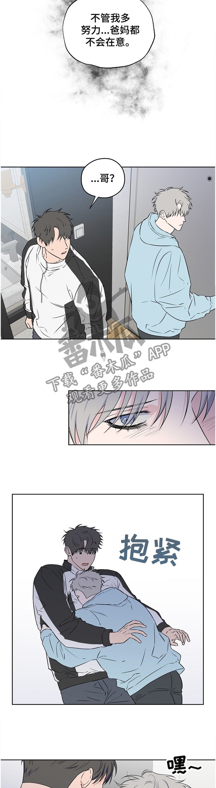第71章：【第二季】喜欢的要死