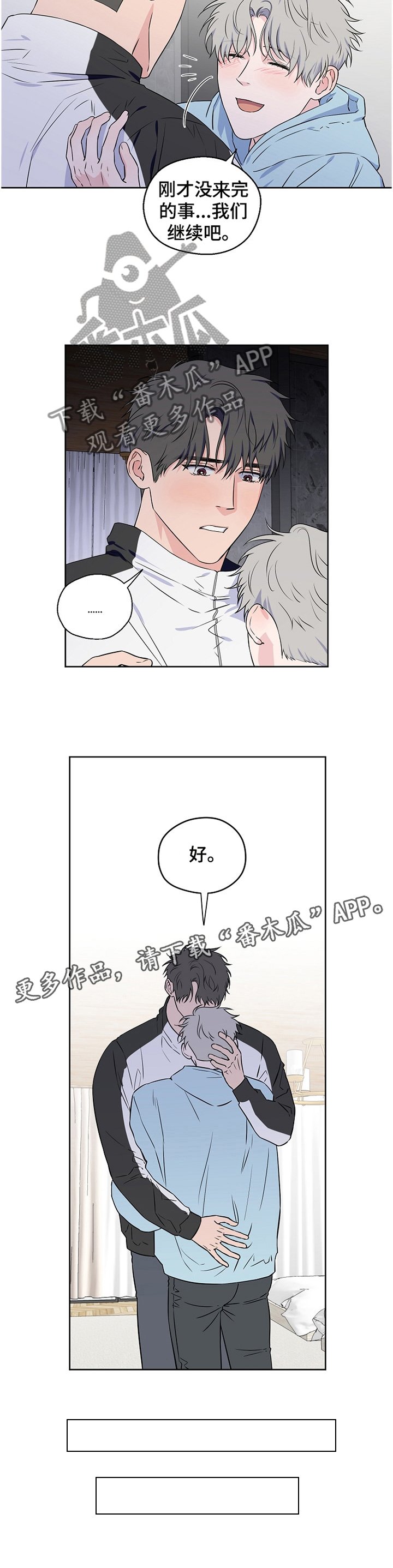 第71章：【第二季】喜欢的要死