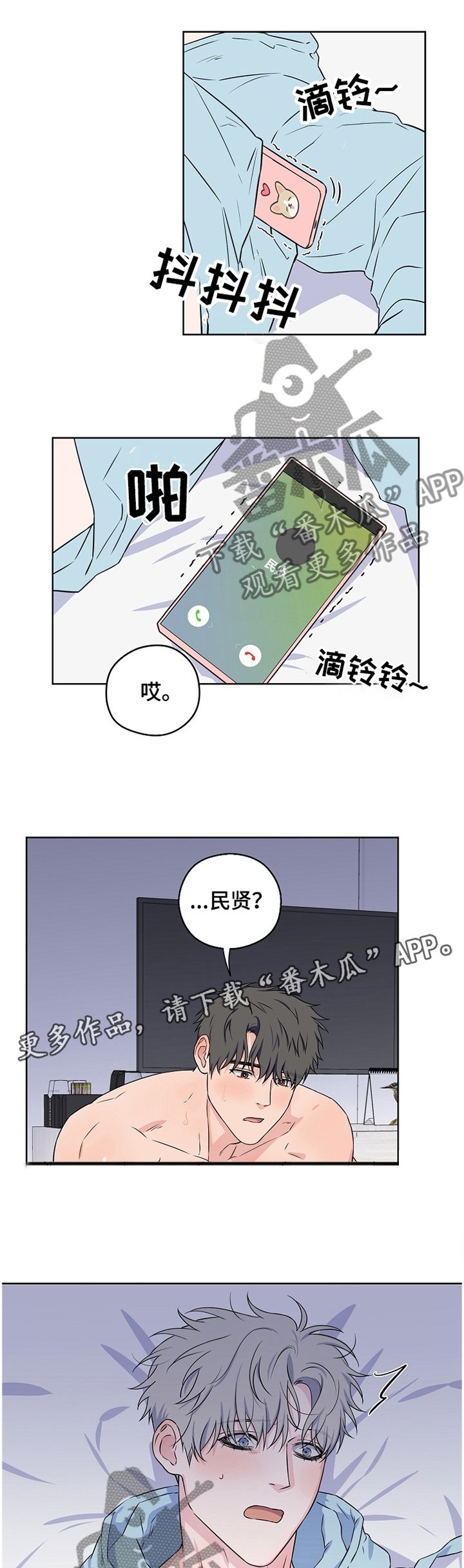第71章：【第二季】喜欢的要死
