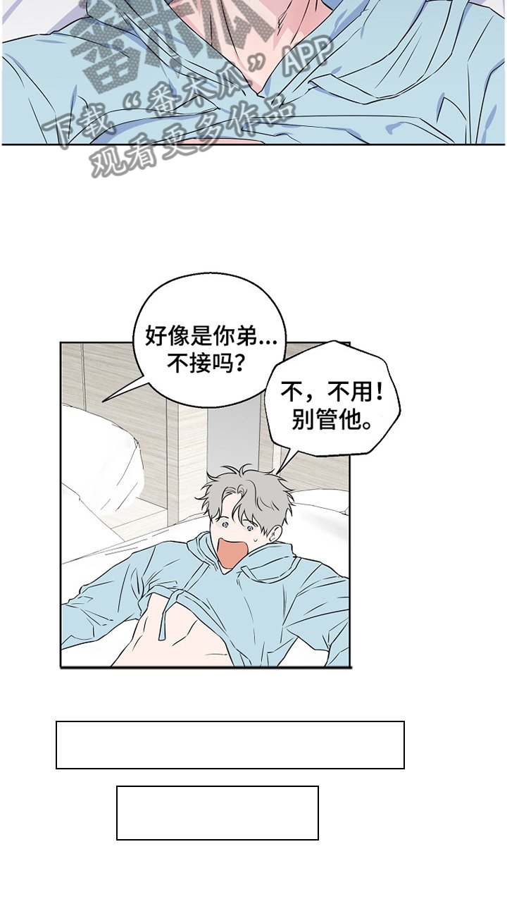 第71章：【第二季】喜欢的要死
