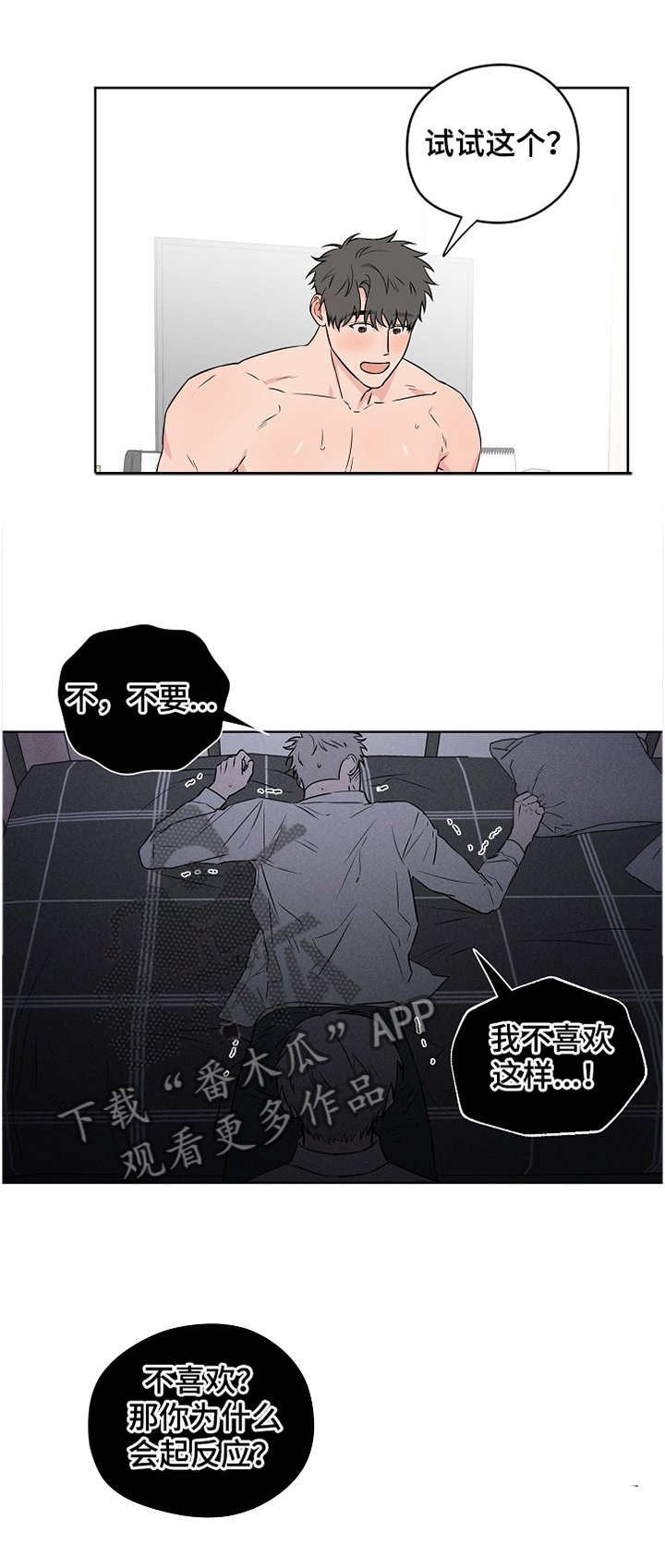 第71章：【第二季】喜欢的要死