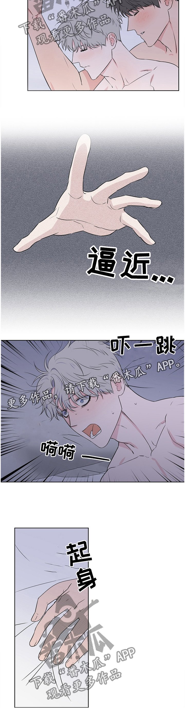 第71章：【第二季】喜欢的要死