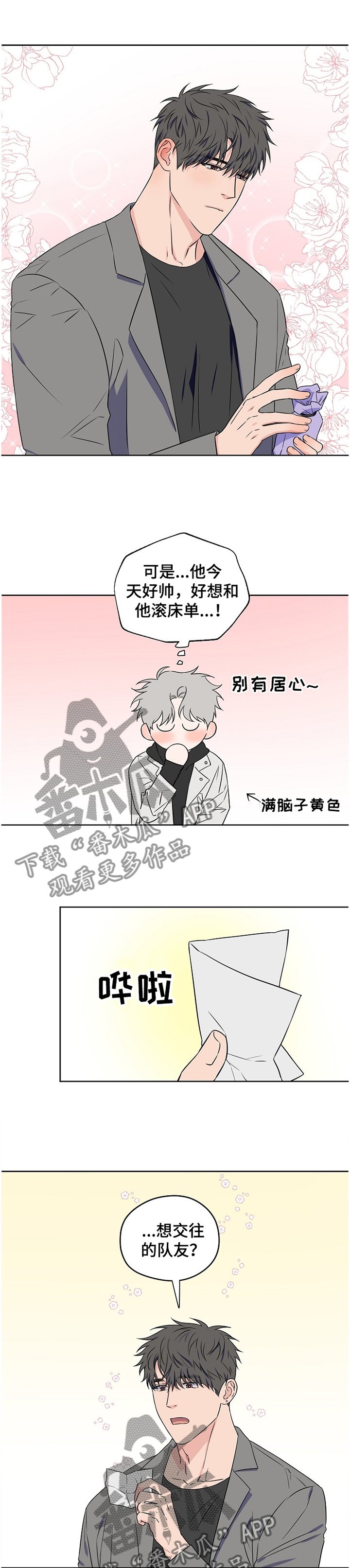 第73章：【第二季】我想放弃