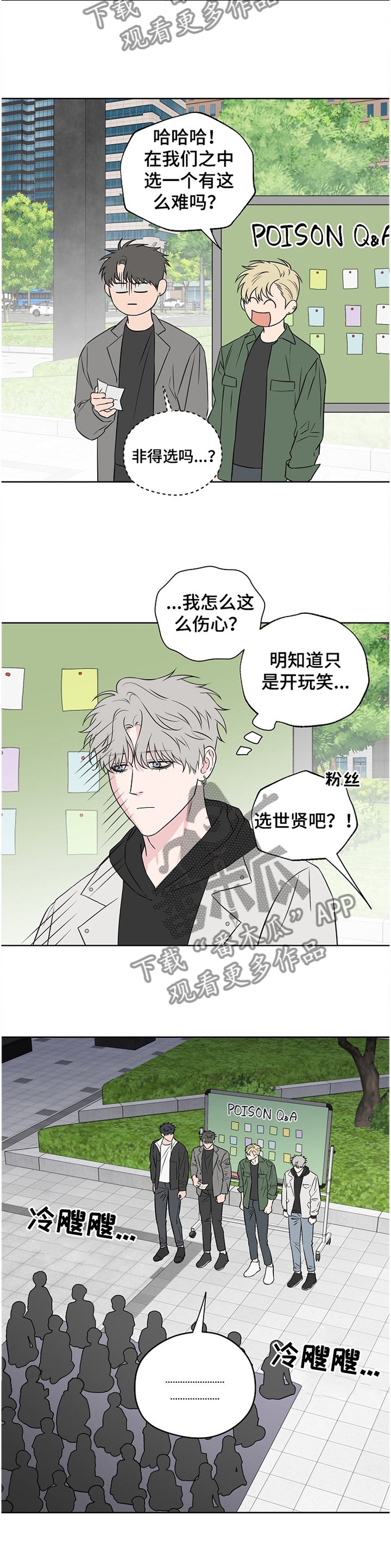 第73章：【第二季】我想放弃