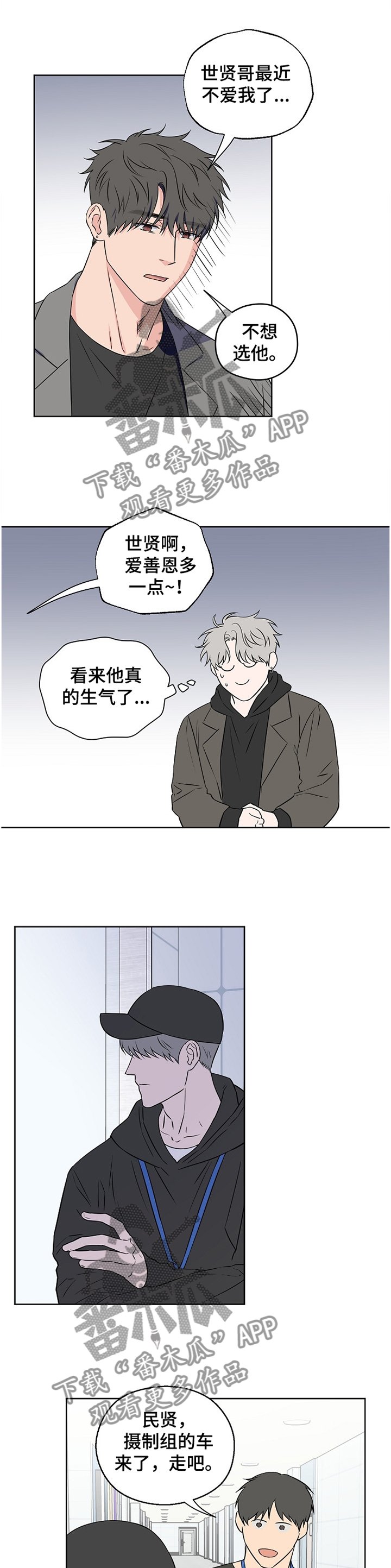 第73章：【第二季】我想放弃