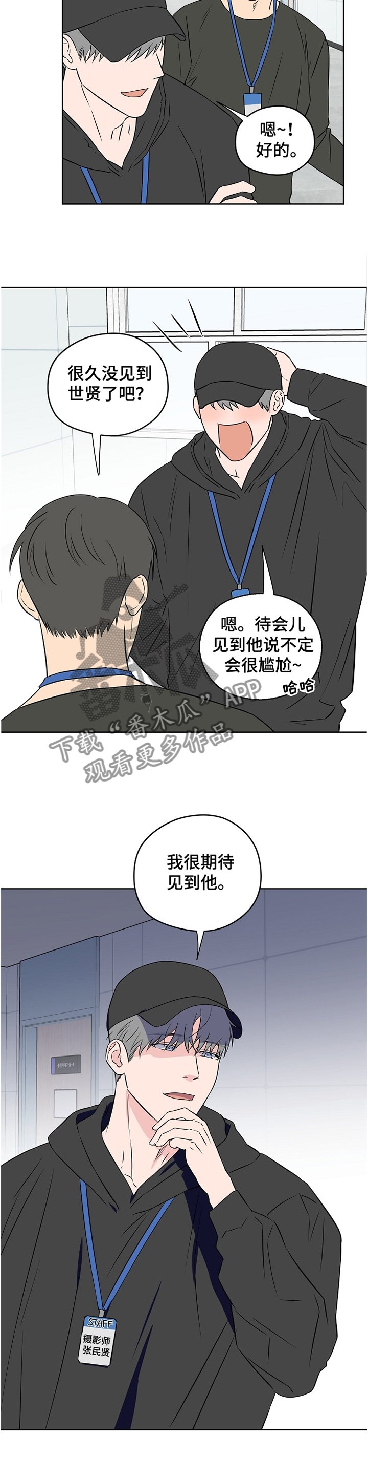 第73章：【第二季】我想放弃