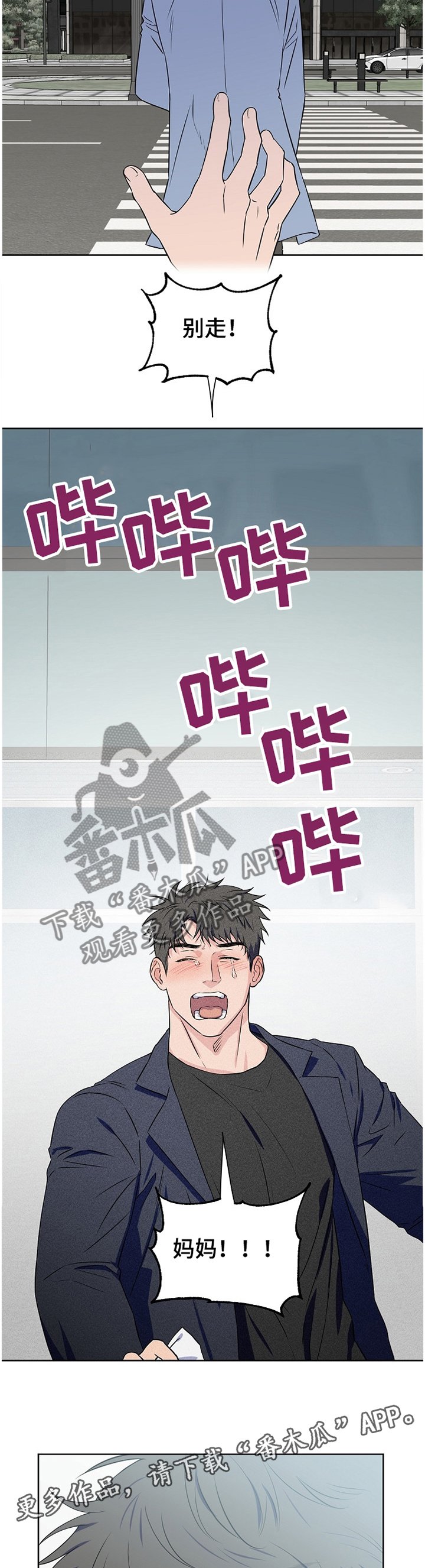 第73章：【第二季】我想放弃