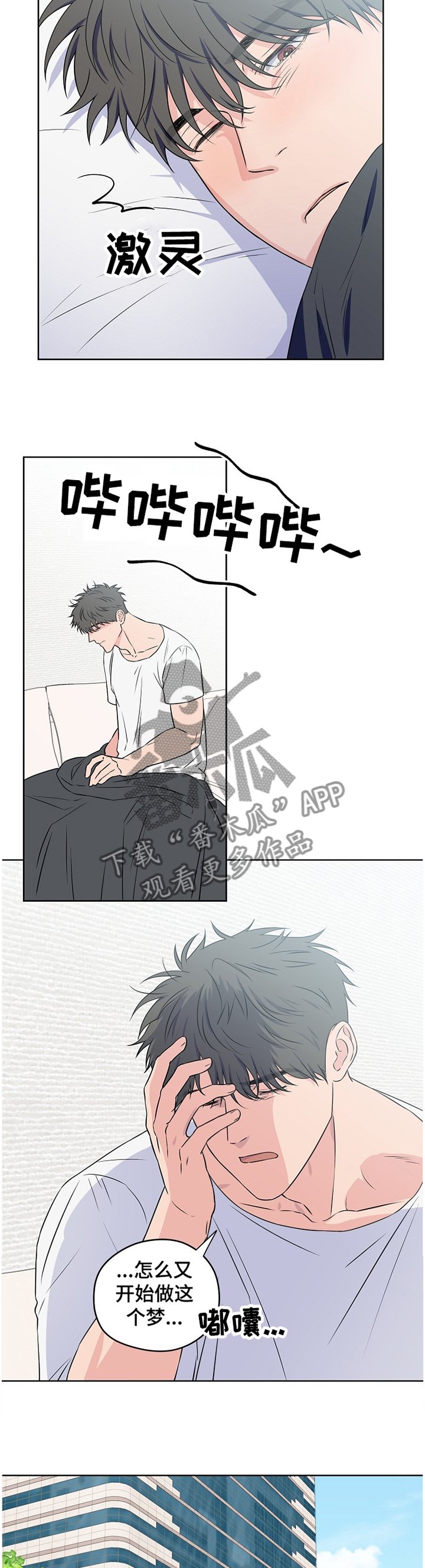 第73章：【第二季】我想放弃