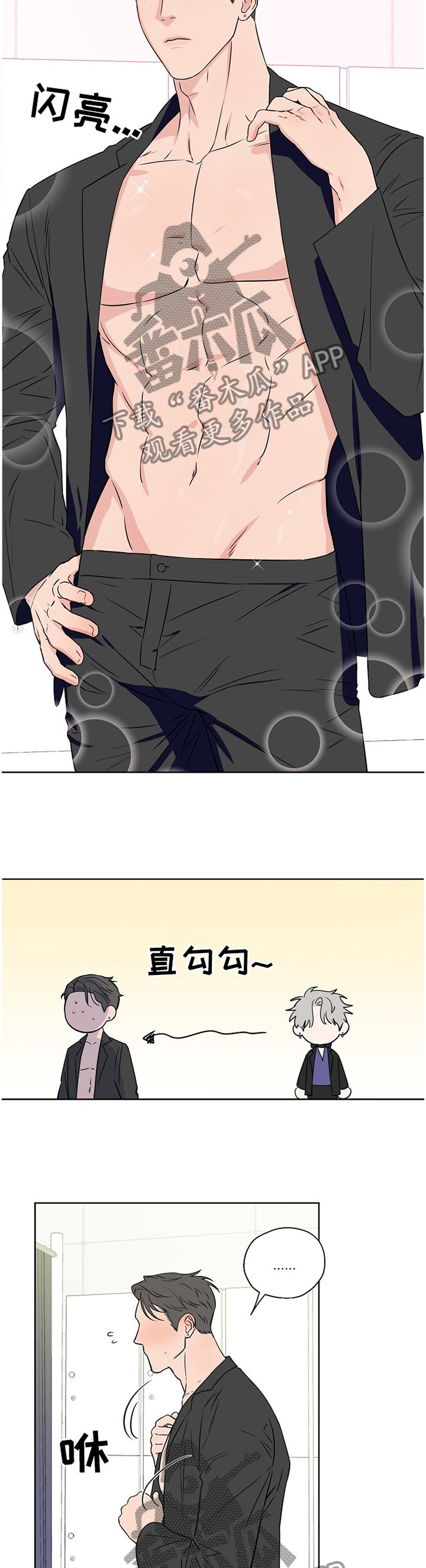 第73章：【第二季】我想放弃