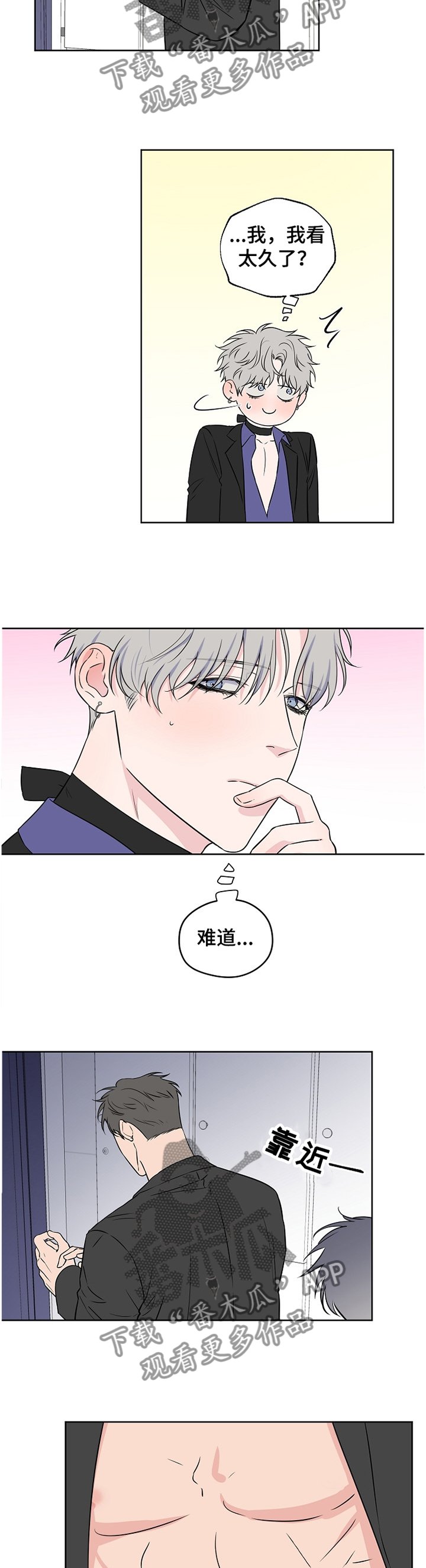 第73章：【第二季】我想放弃