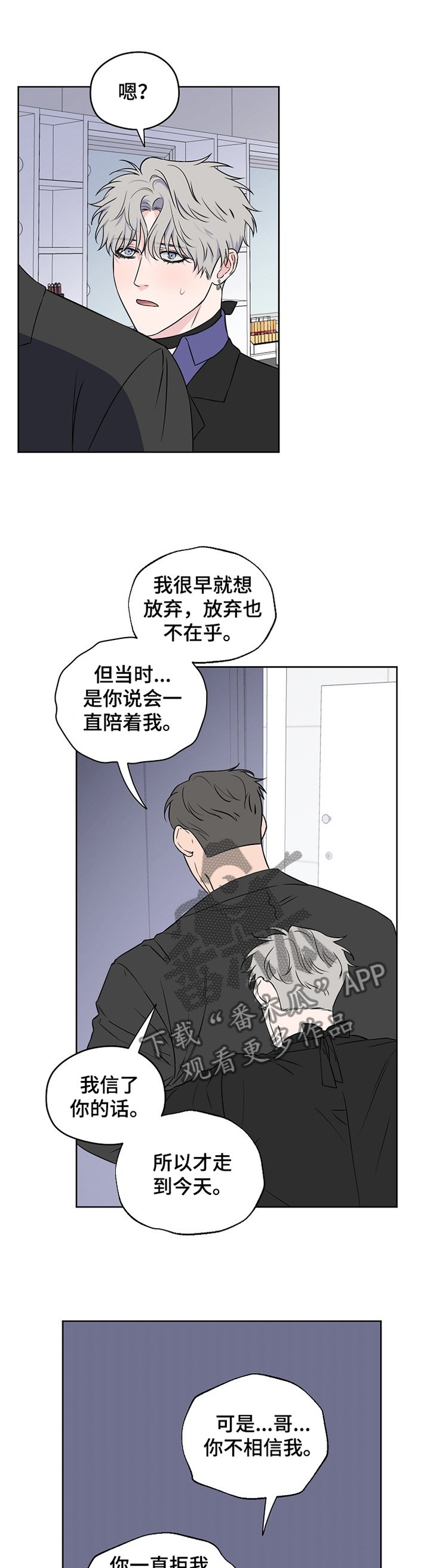第74章：【第二季】道歉