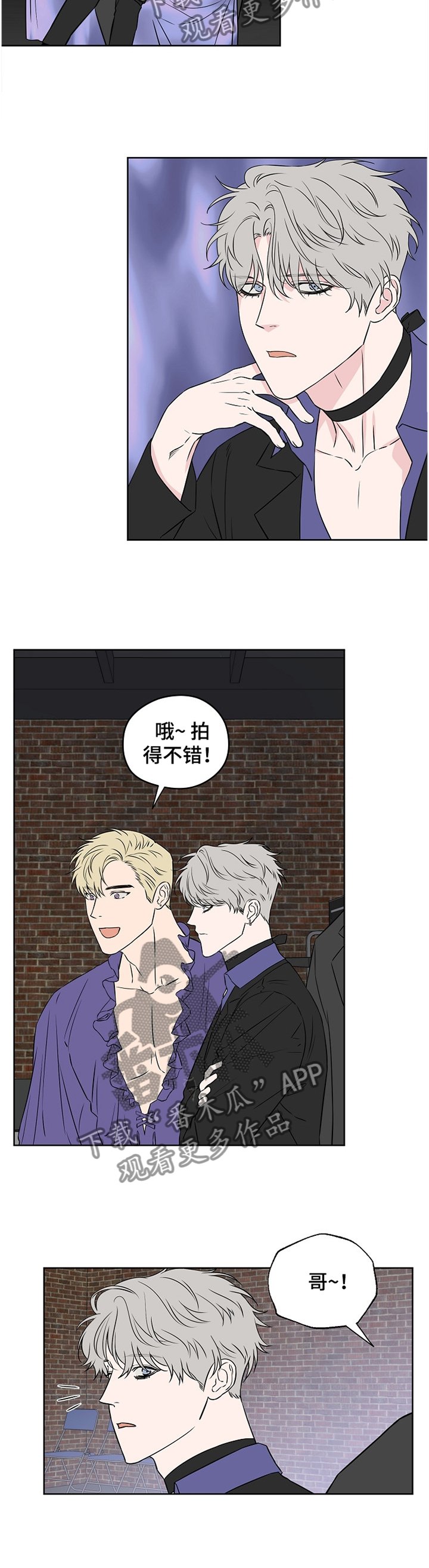 第74章：【第二季】道歉