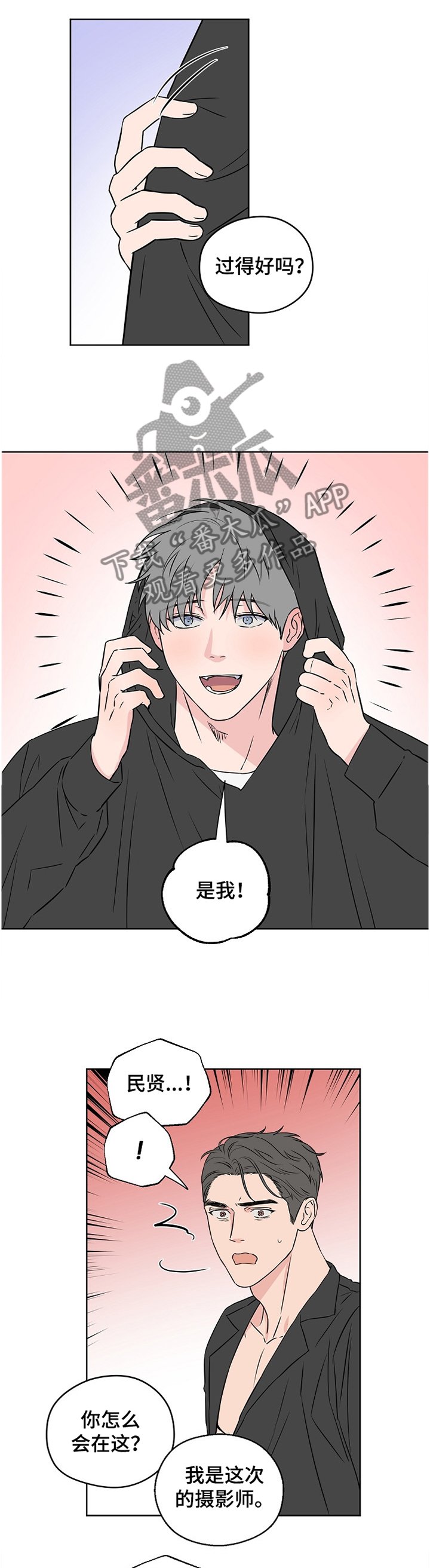 第74章：【第二季】道歉