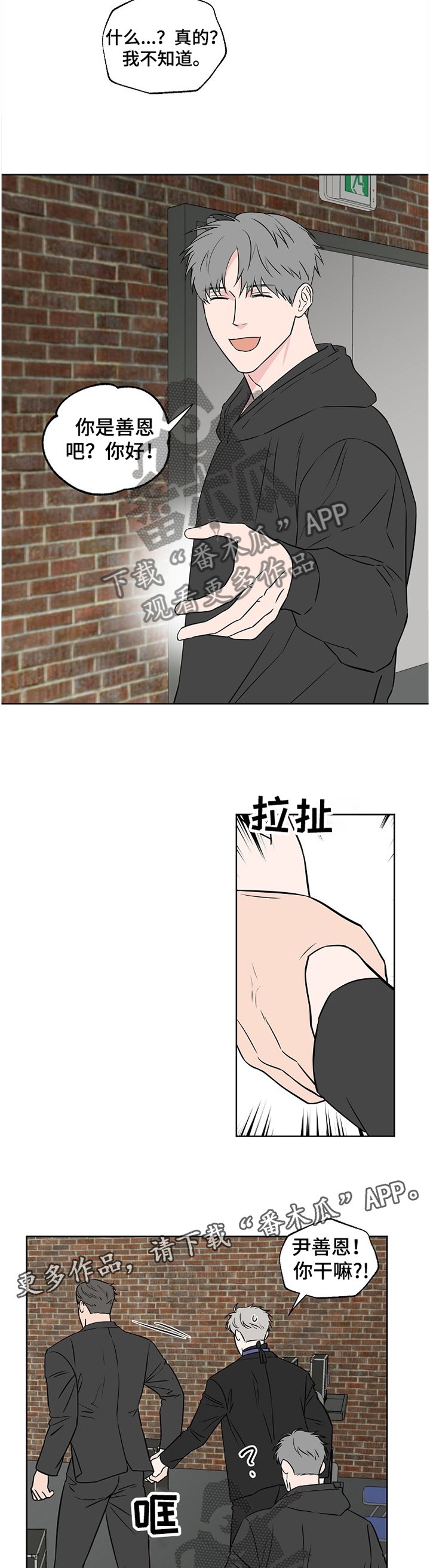第74章：【第二季】道歉