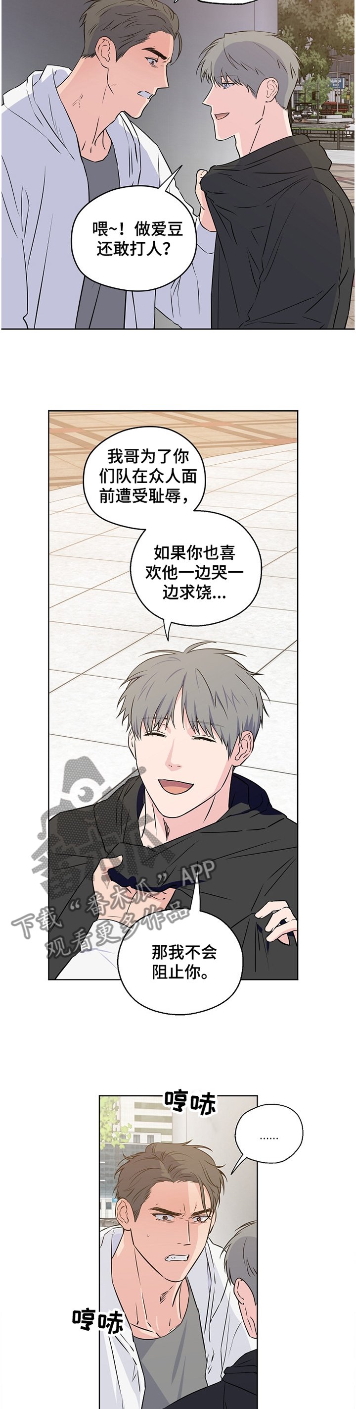 第75章：【第二季】理解