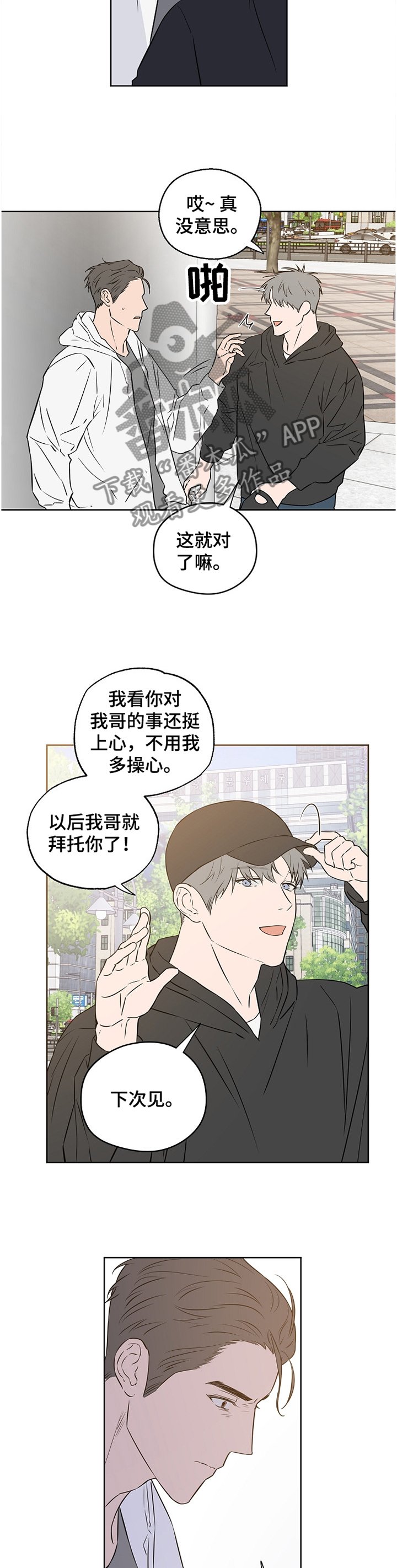 第75章：【第二季】理解