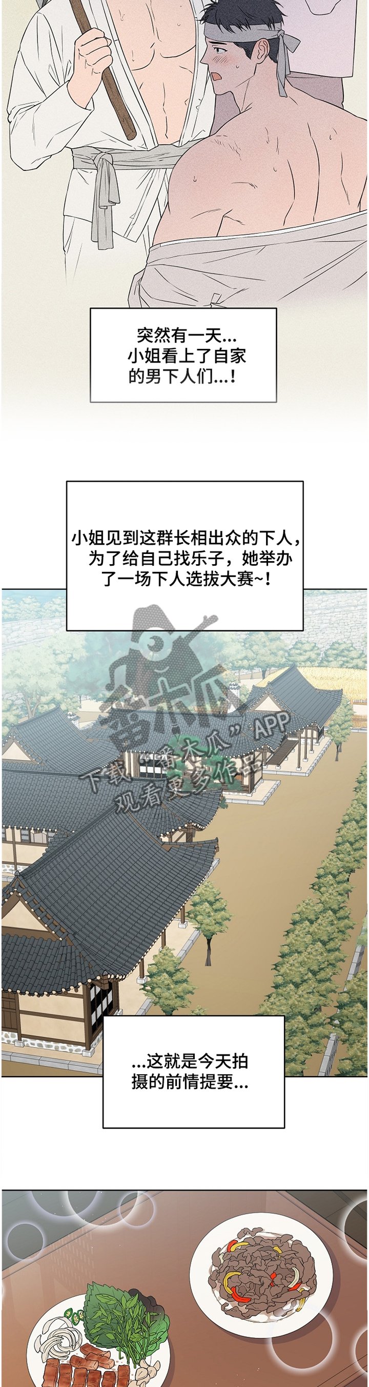 第75章：【第二季】理解