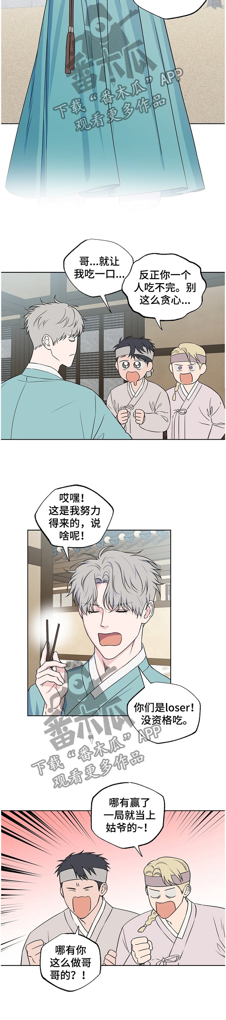 第75章：【第二季】理解
