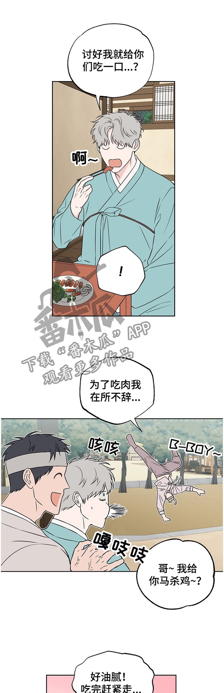 第76章：【第二季】听话