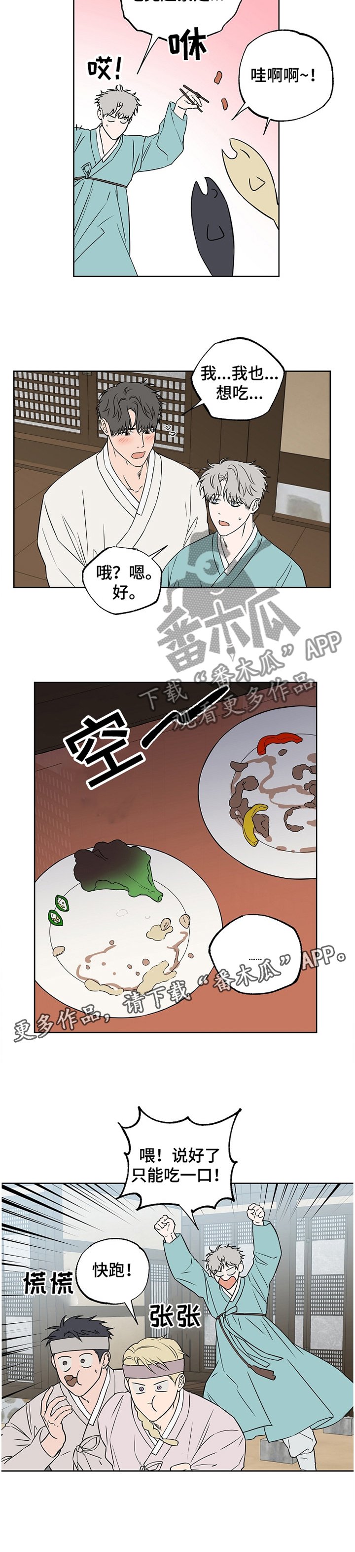 第76章：【第二季】听话