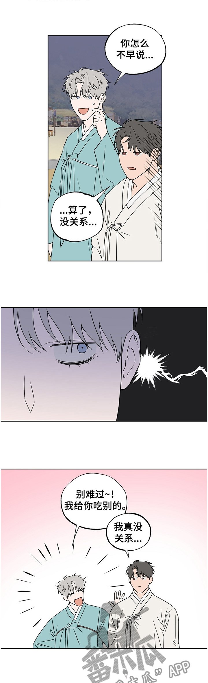 第76章：【第二季】听话
