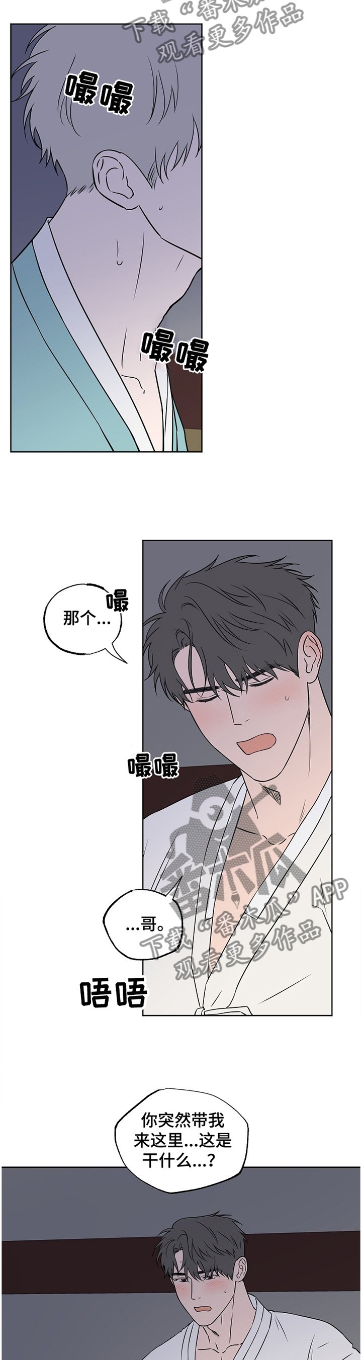 第76章：【第二季】听话