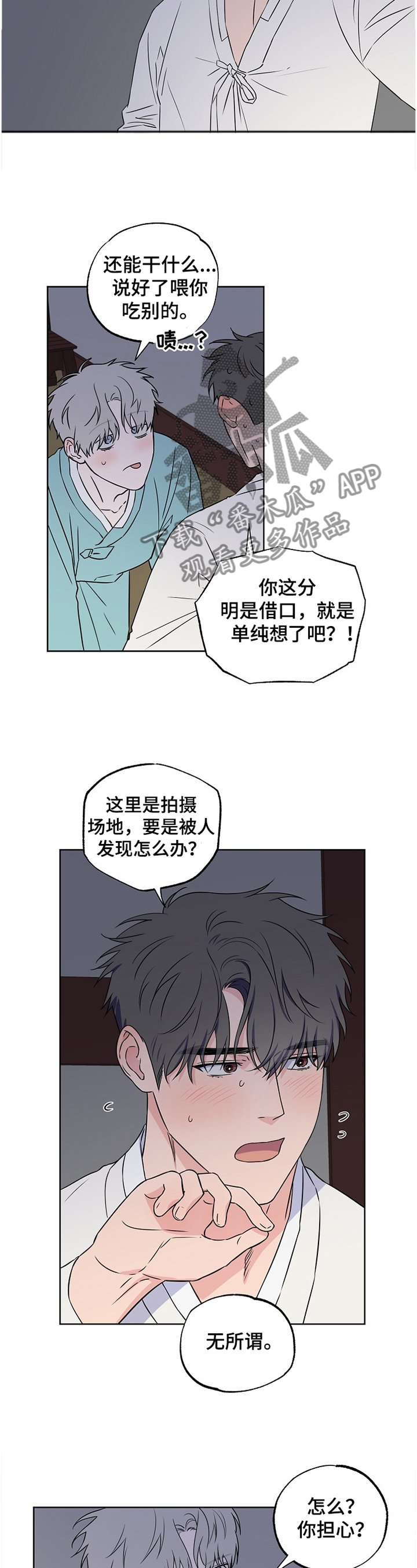 第76章：【第二季】听话