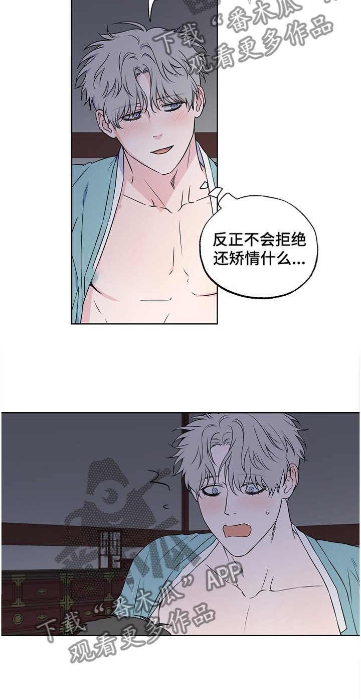 第76章：【第二季】听话