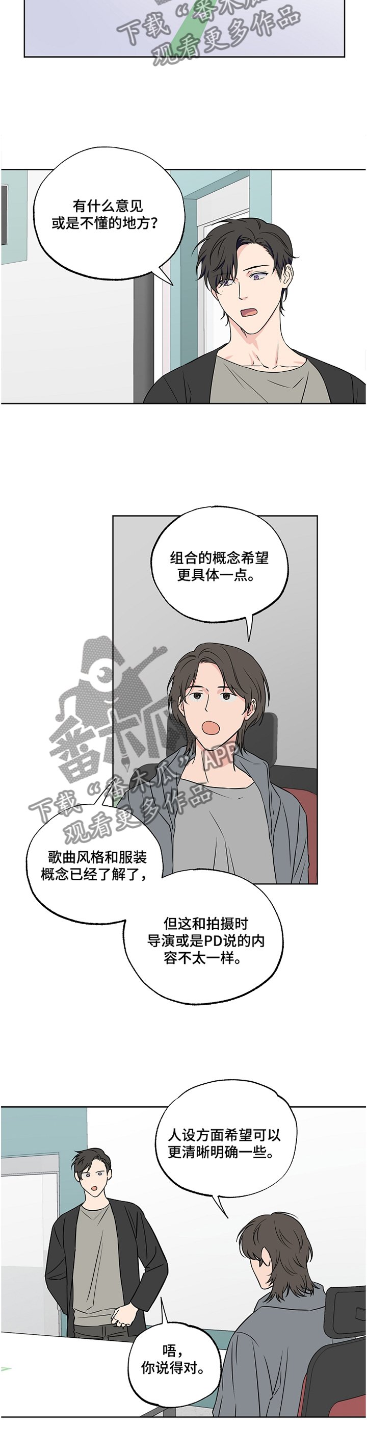 第77章：【第二季】开会
