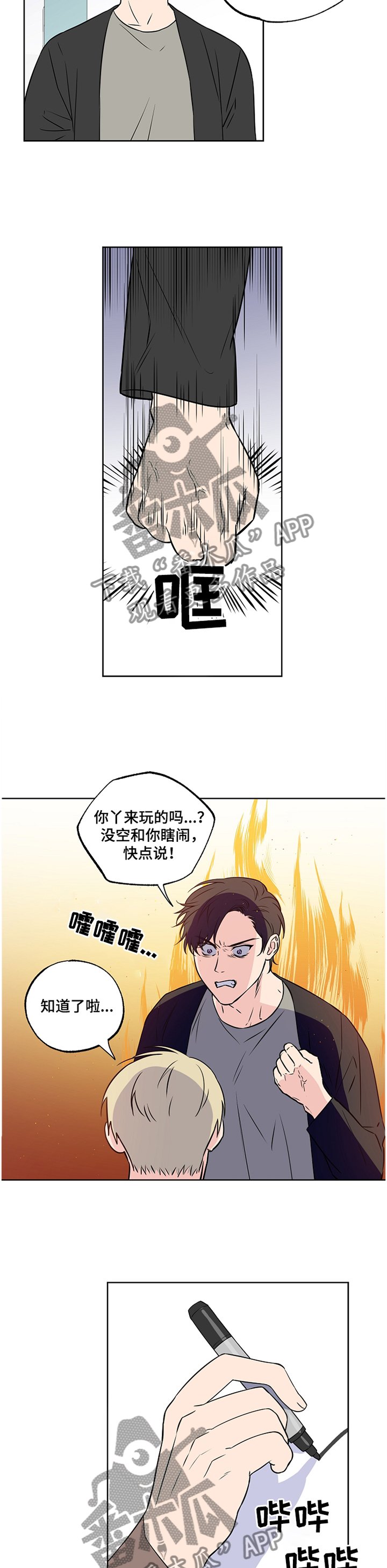 第77章：【第二季】开会
