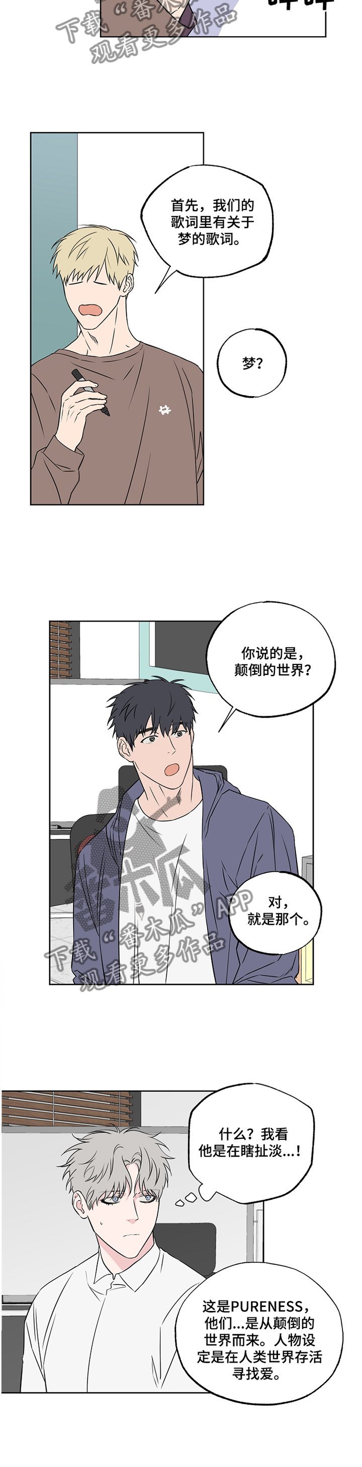 第77章：【第二季】开会