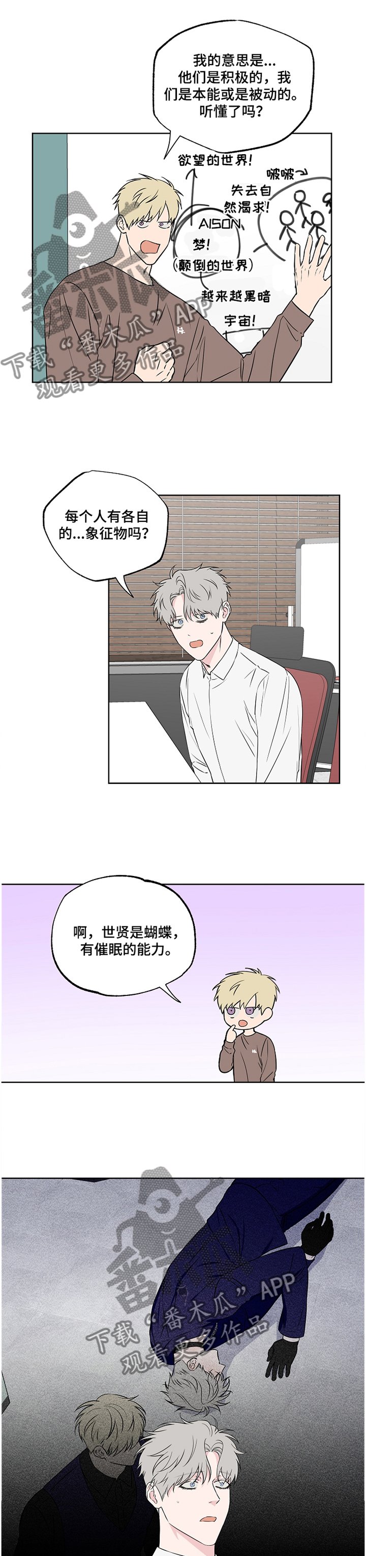 第78章：【第二季】到此为止