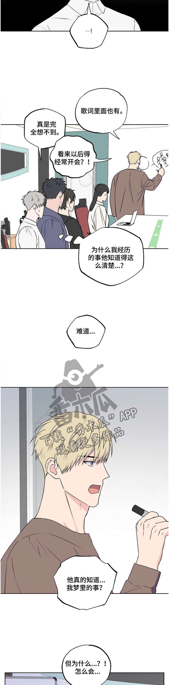 第78章：【第二季】到此为止