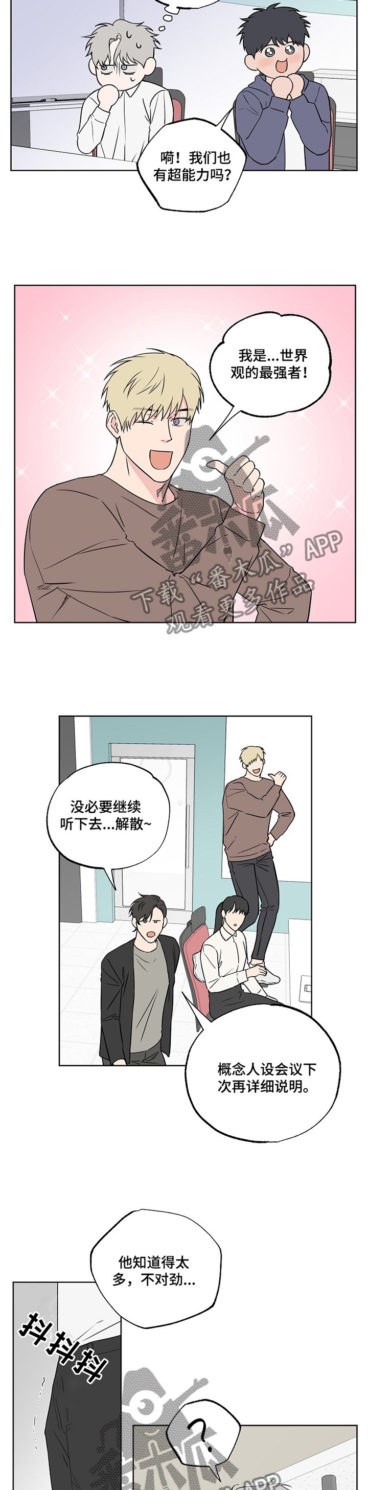 第78章：【第二季】到此为止