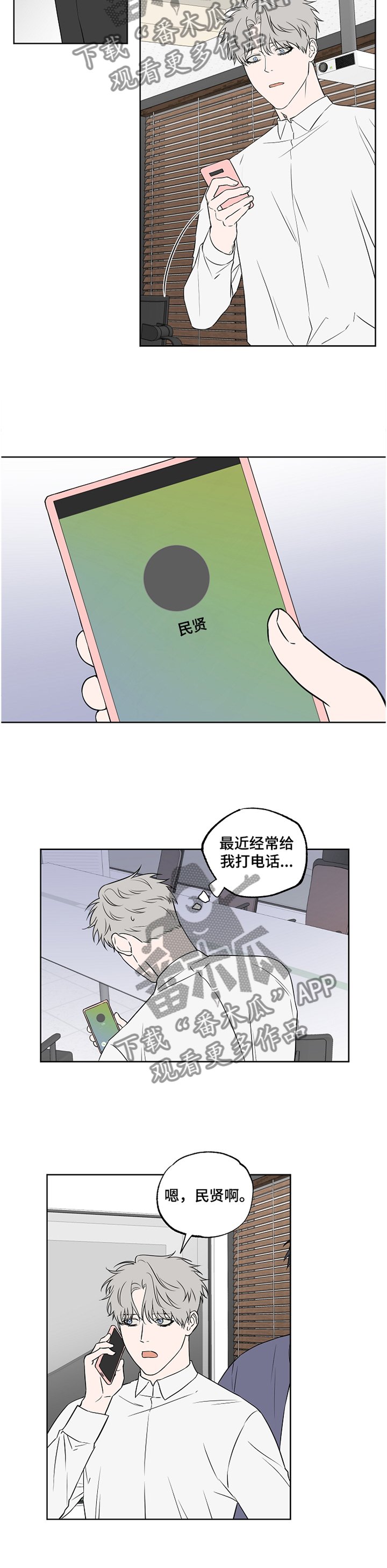第78章：【第二季】到此为止