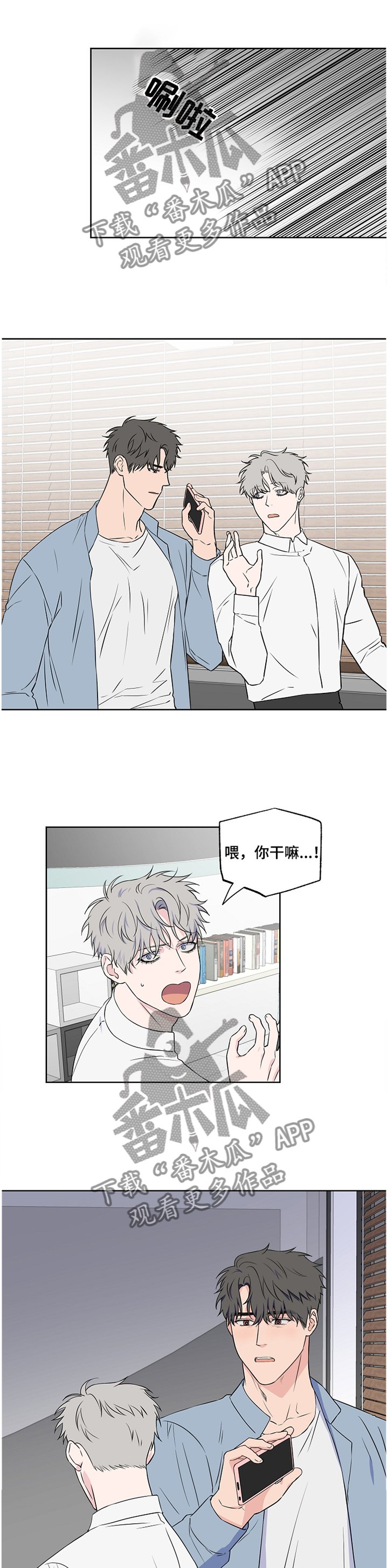 第78章：【第二季】到此为止