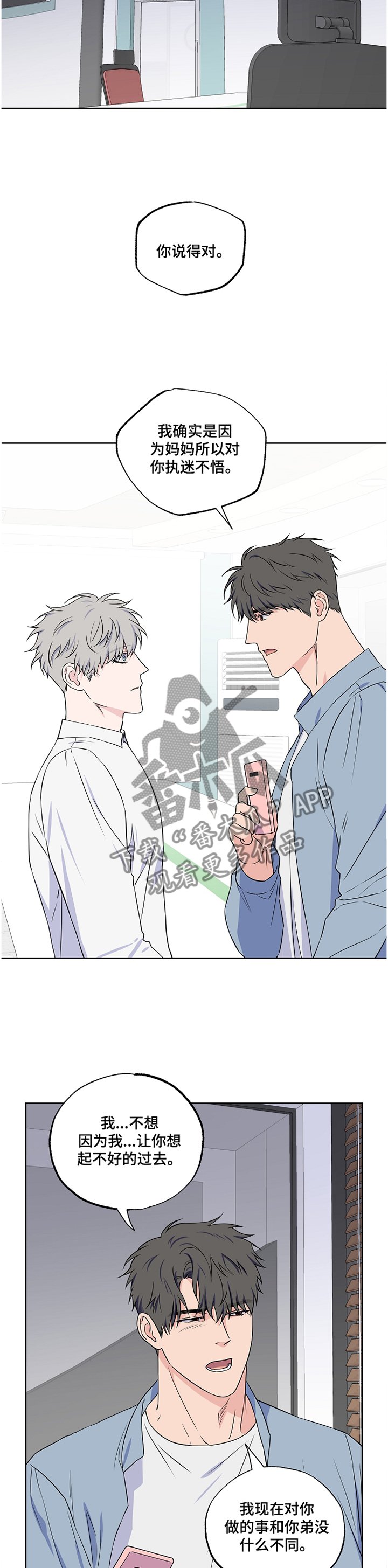 第78章：【第二季】到此为止