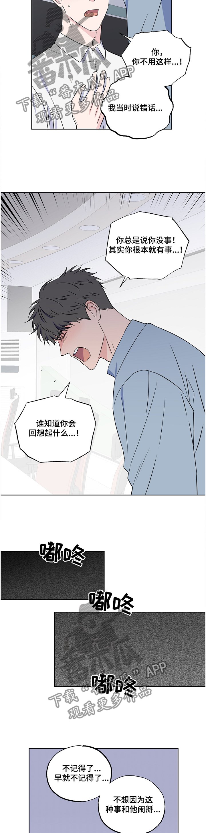 第78章：【第二季】到此为止