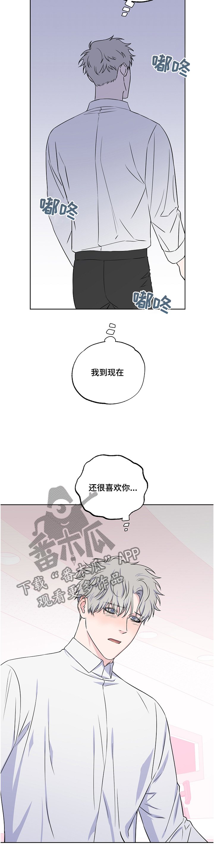 第78章：【第二季】到此为止