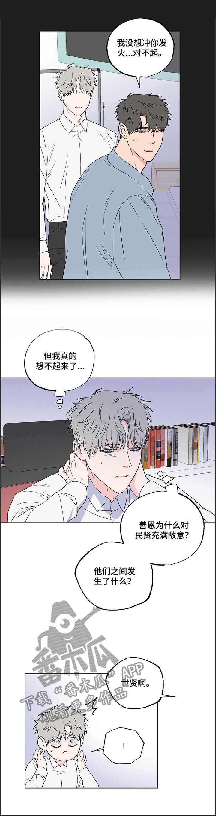 第79章：【第二季】冷淡