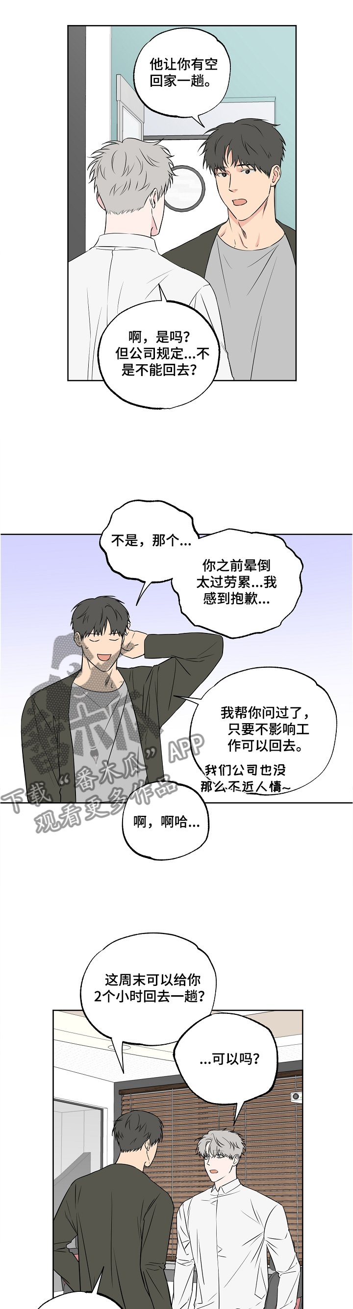 第79章：【第二季】冷淡