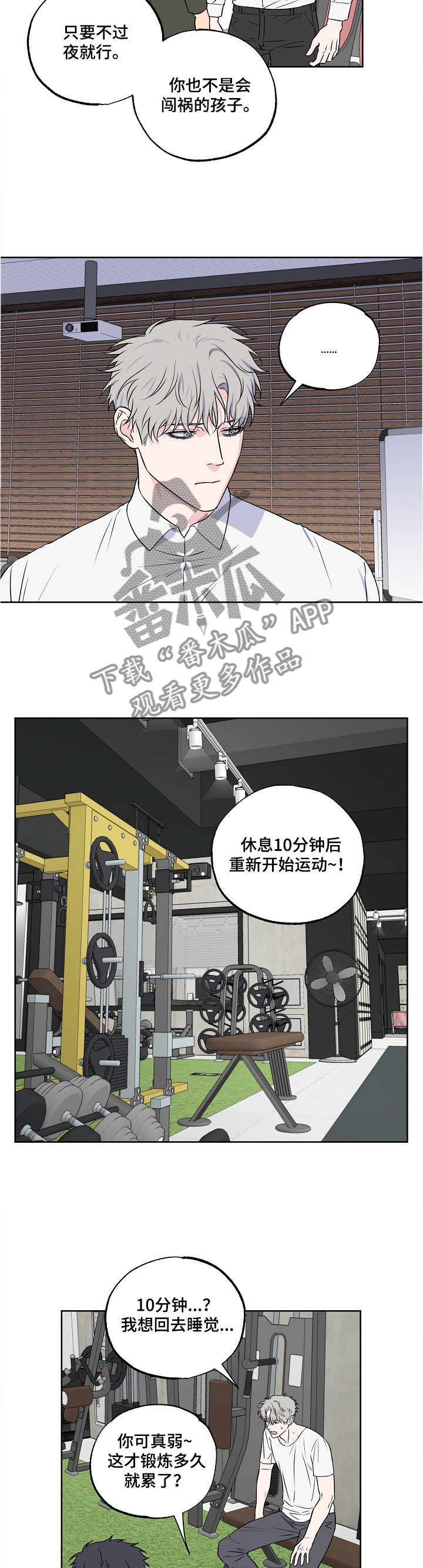 第79章：【第二季】冷淡